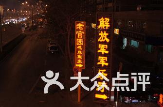 水果射击挑战