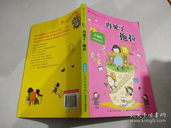 铁笼中的小鹿逃脱