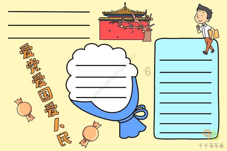 拯救巧虎2