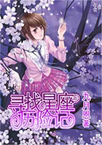 花群中的女孩