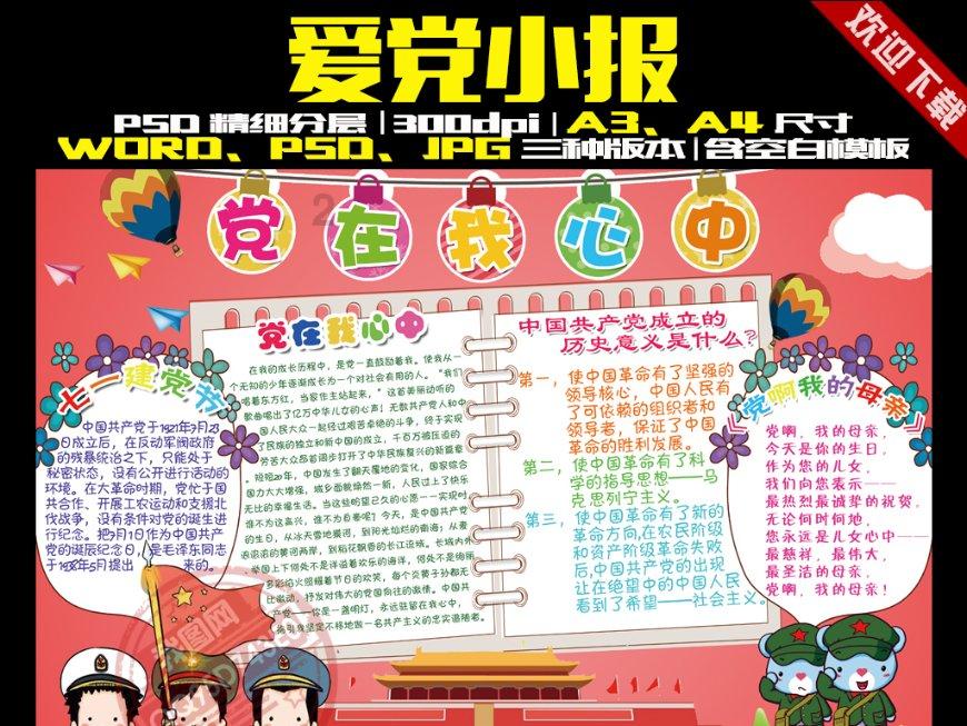 做哪些事情可以提升生活品质？游戏画面