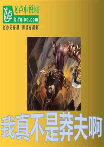 仙剑六：长着“胖头鱼脸”却要演第一美女，谁的审美出了问题？