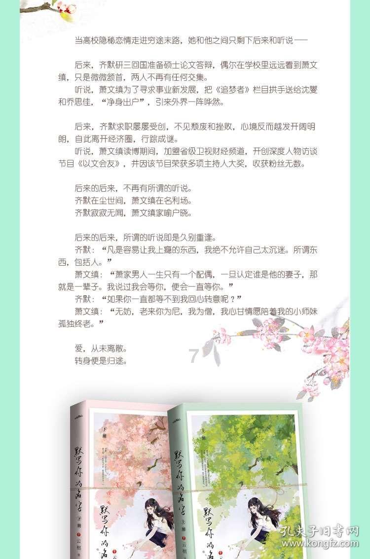 拯救吉他男孩